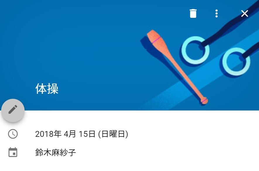 新デザインになったgoogleカレンダーは便利 不便 面白い 鈴木麻紗子税理士事務所