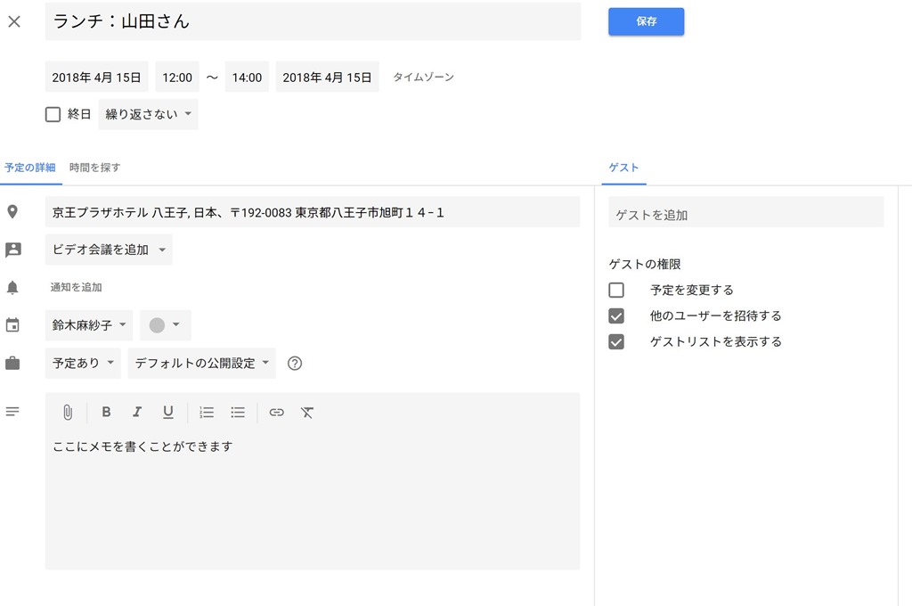 新デザインになったgoogleカレンダーは便利 不便 面白い 鈴木麻紗子税理士事務所