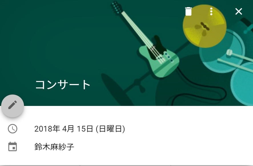 新デザインになったgoogleカレンダーは便利 不便 面白い 鈴木麻紗子税理士事務所