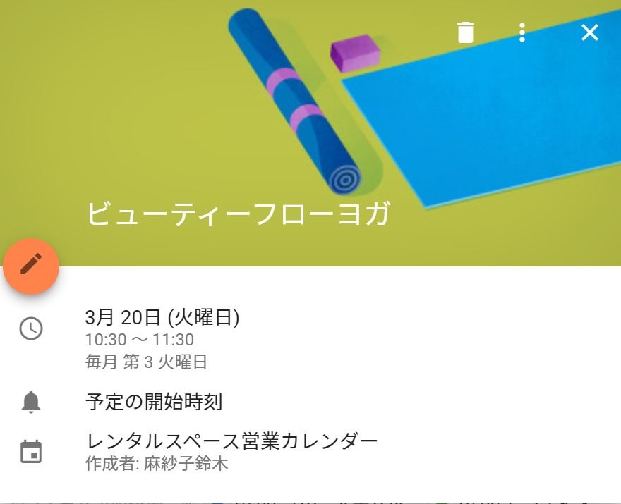 新デザインになったgoogleカレンダーは便利 不便 面白い 鈴木麻紗子税理士事務所