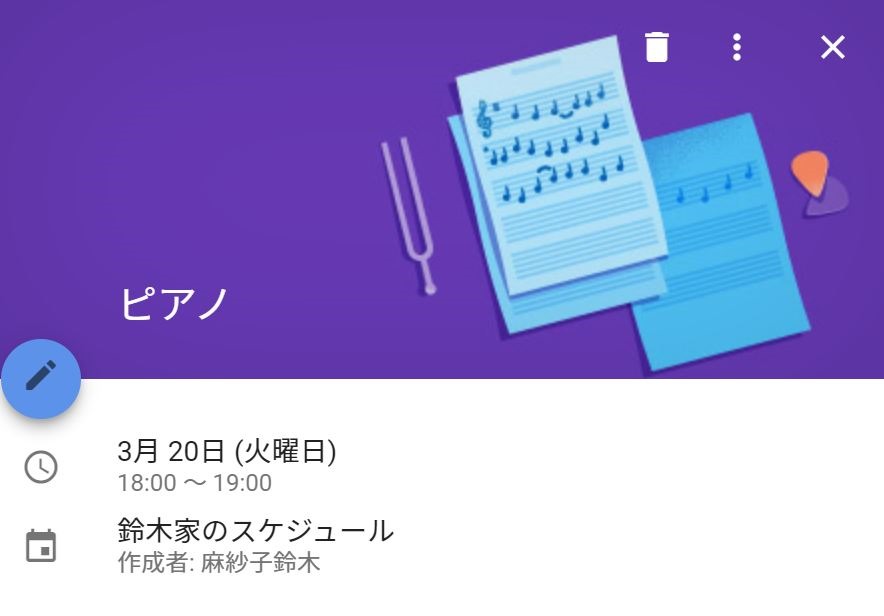 新デザインになったgoogleカレンダーは便利 不便 面白い 鈴木麻紗子税理士事務所